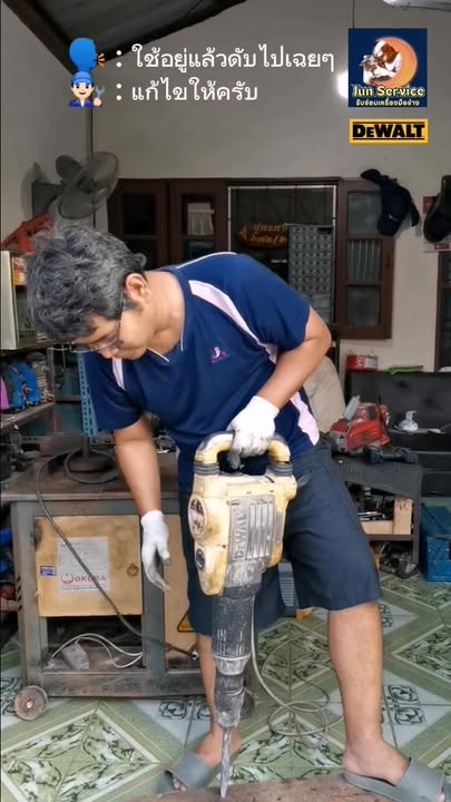 📌 สกัด DEWALT ใช้งานอยู่ดีๆ ก็หยุดทำงาน