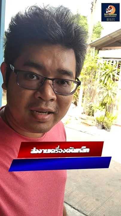 ซ่อมเครื่องดัดเหล็ก — 🎉 งานเสร็จ! เครื่องดัดเหล็ก RB-25