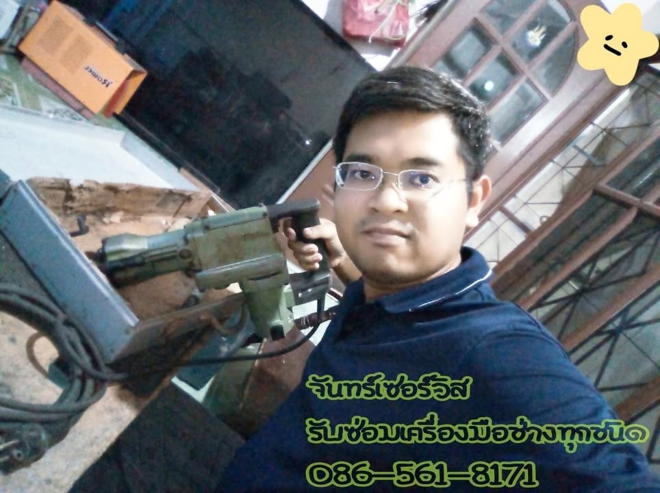ซ่อมสกัดทำลายไฟฟ้า สระบุรี จันทร์เซอร์วิส