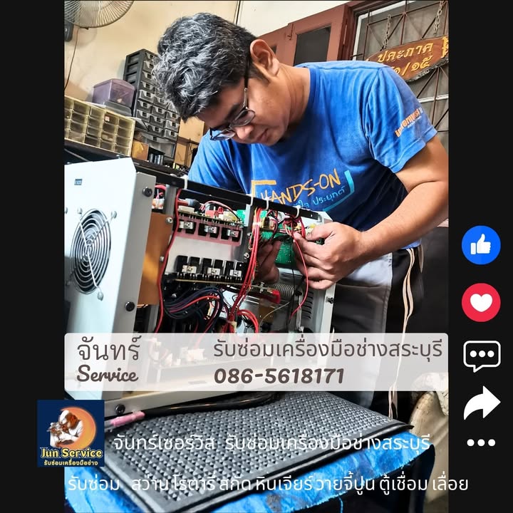 จันทร์เซอร์วิส สระบุรี — รับซ่อมทุกชนิด