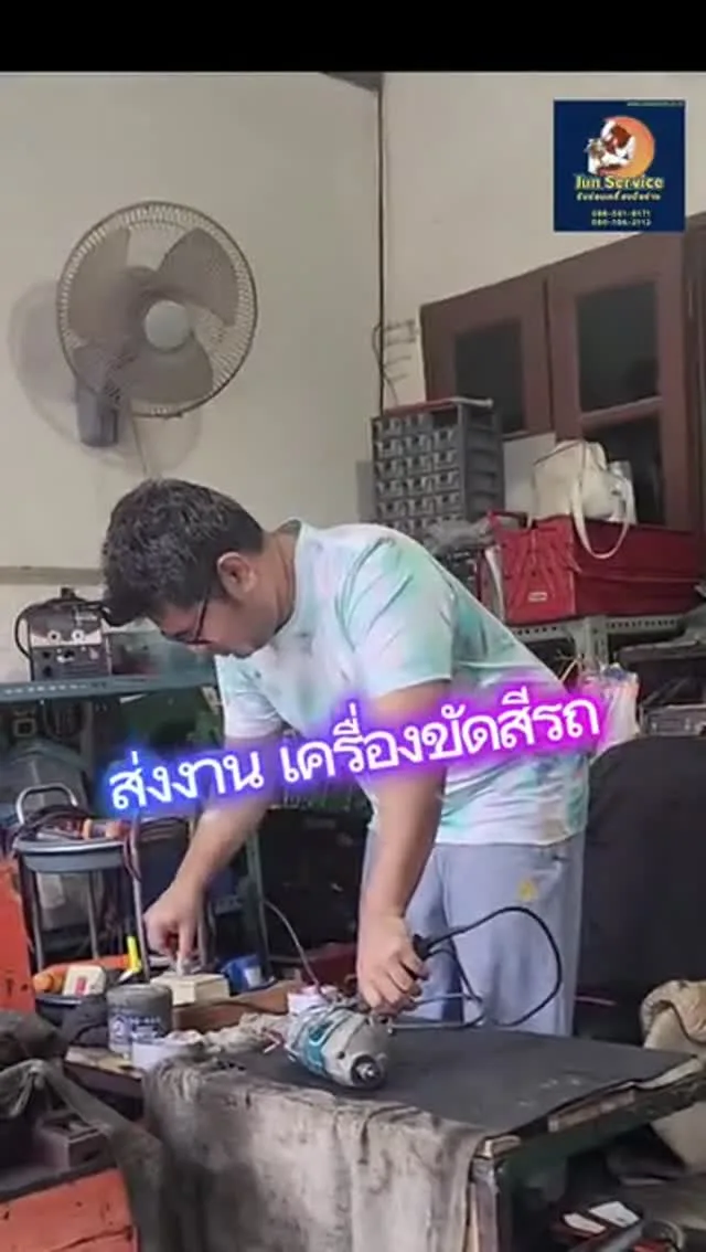 ซ่อมหินเจียร สระบุรี จันทร์เซอร์วิส