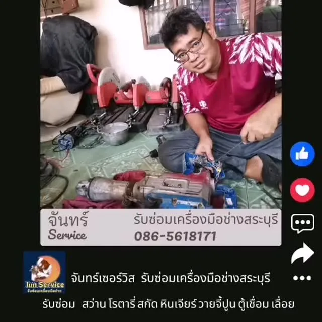 ซ่อมเครื่องมือช่าง สระบุรี จันทร์เซอร์วิส