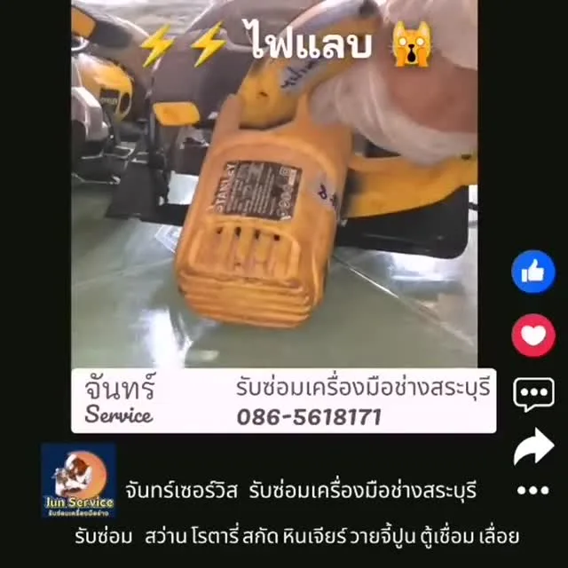ซ่อมเลื่อยวงเดือน — อาการไฟแลบ ทดสอบก่อนส่งมอบ